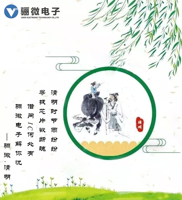 億彩电子清明放假通知