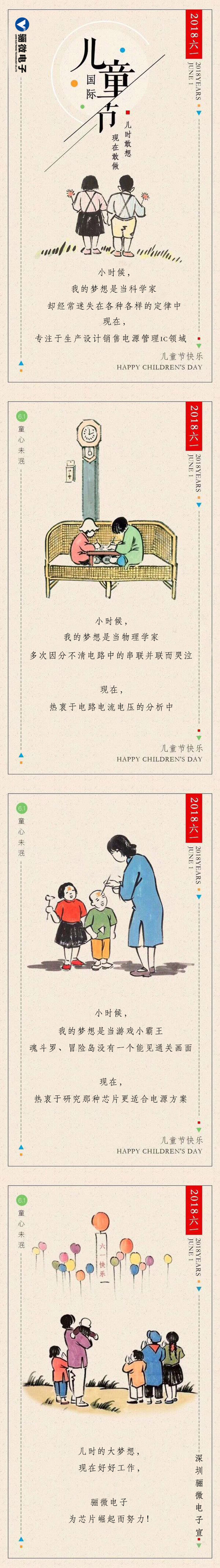 “致童真,拾童趣”,六一快乐!