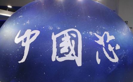 ic厂家