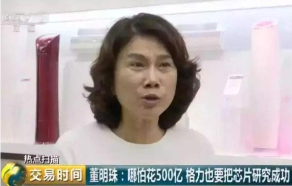 董明珠造芯,格力芯片进展,格力部分空调已用自研芯片