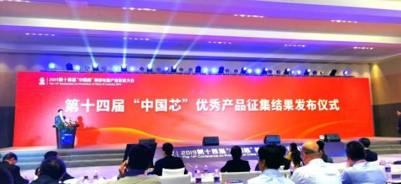 芯朋微再获“中国芯”技术创新大奖!