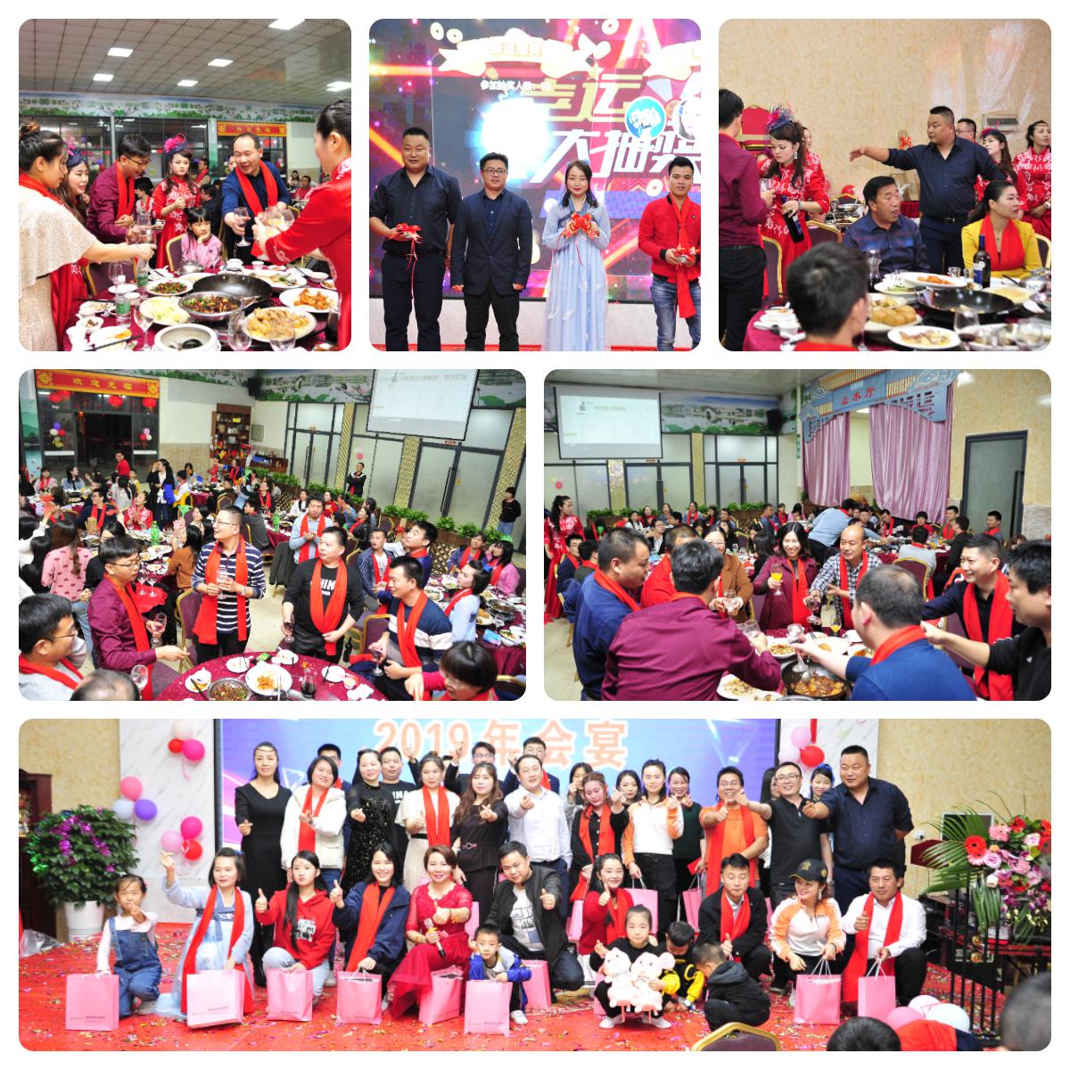 億彩电子2019年年会圆满落幕