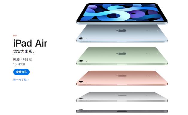苹果iPad Air4标配20W PD快充