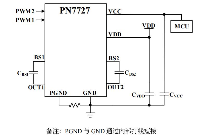 PN7727无线充功率芯片典型电路图