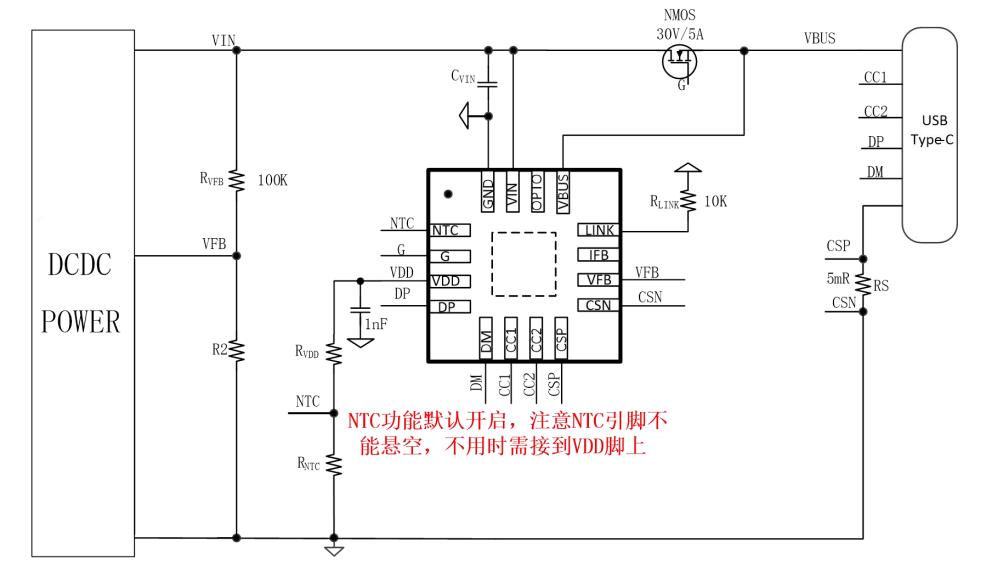 XPD701 100w单C口协议芯片 DCDC VFB 调压