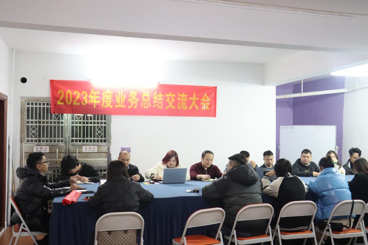 2024年展翅飞翔 | 億彩电子2023年度业务总结交流大会!
