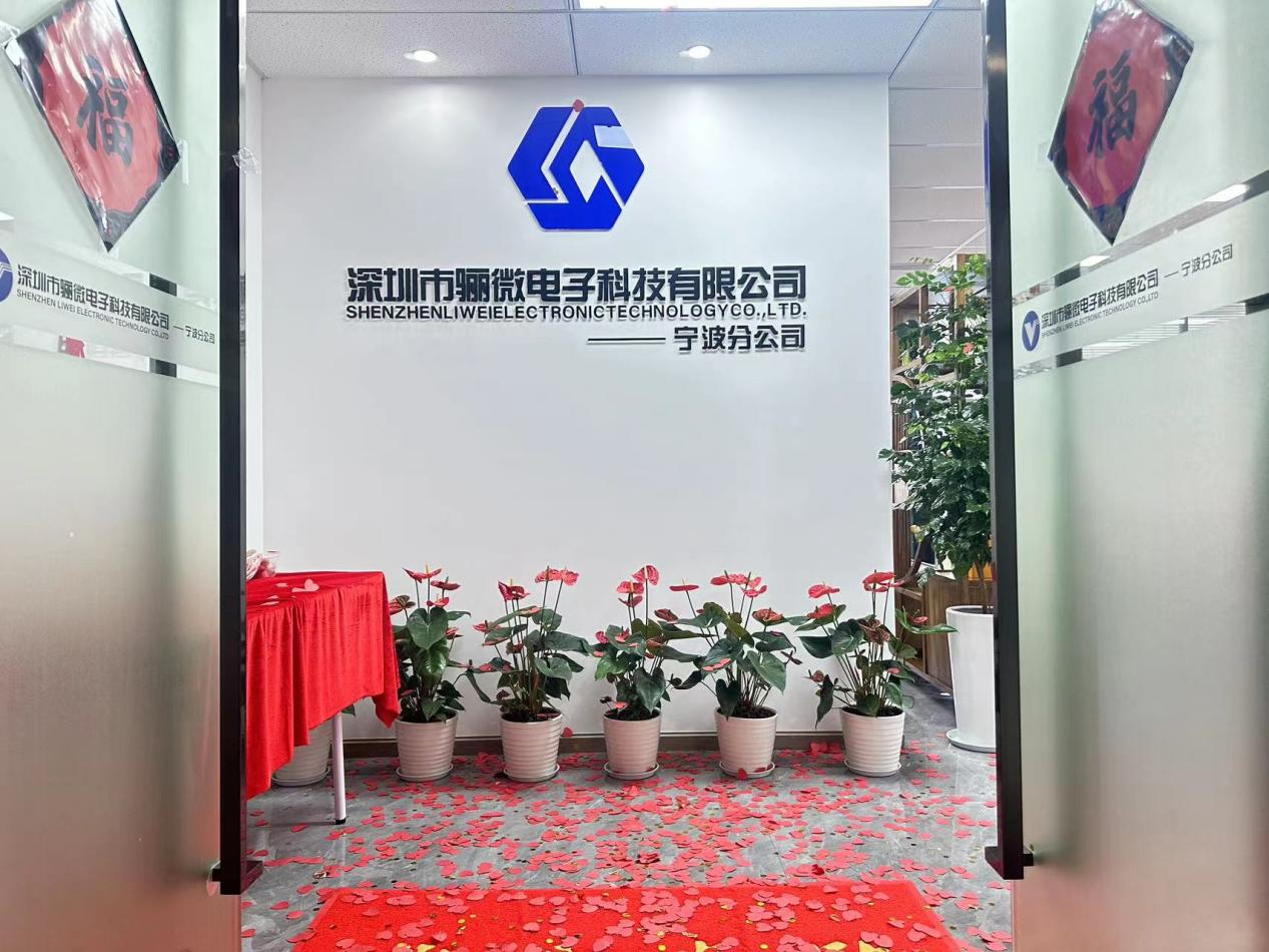 深圳市億彩电子-宁波分公司开业大吉